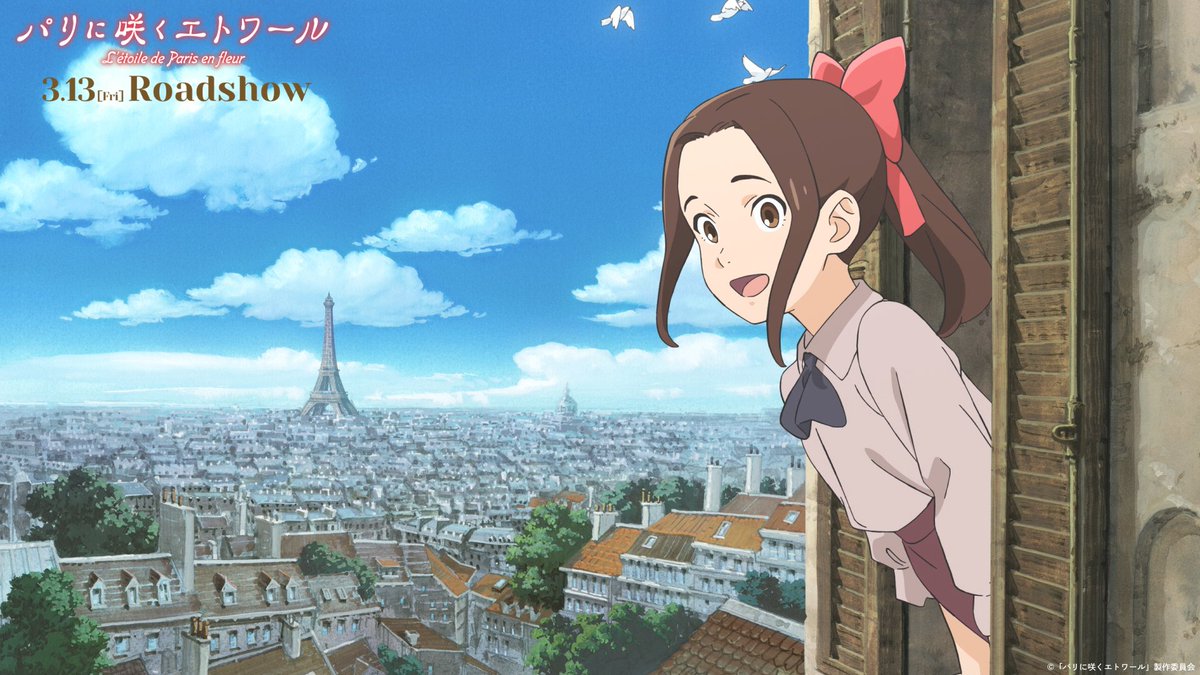 im373786's tweet photo. 🎬劇場アニメ『#パリに咲くエトワール』
#私のお気に入りのパリエト 感想投稿キャンペーン🎀

🐾詳細
https://t.co/BFRN6MrJiK
⏱ 4/30(木)まで

https://t.co/wC9S8gg3vh