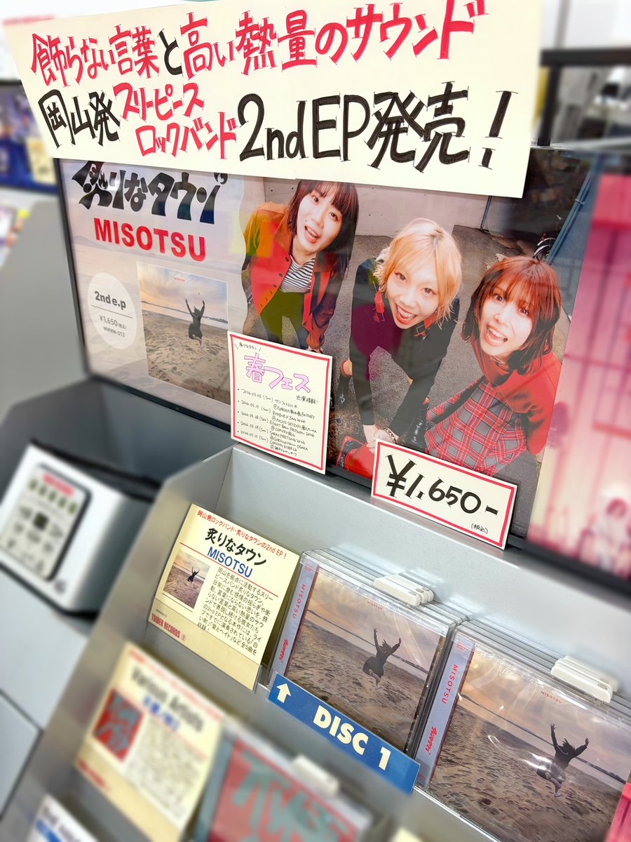 炙りなタウン】 岡山発ガールズロックバンド 🔥炙りなタウン🔥 2nd EP