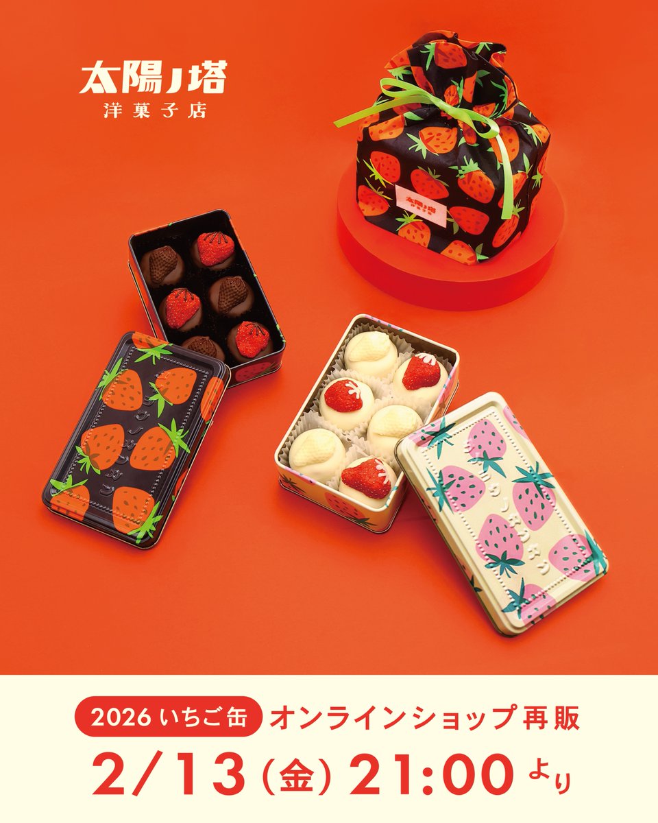 cafe太陽ノ塔｜タイヨウノカンカン (@taiyounotou_) / Posts / X