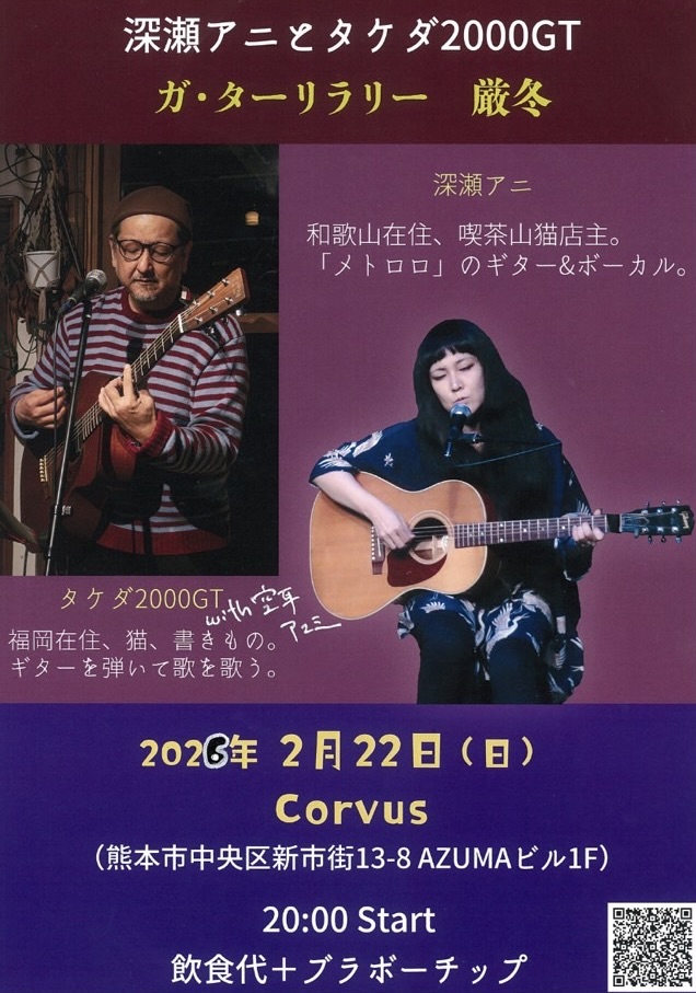 今夜20時から！ 絶対行ったほうがいいライブです。ぜひご一緒いたしま