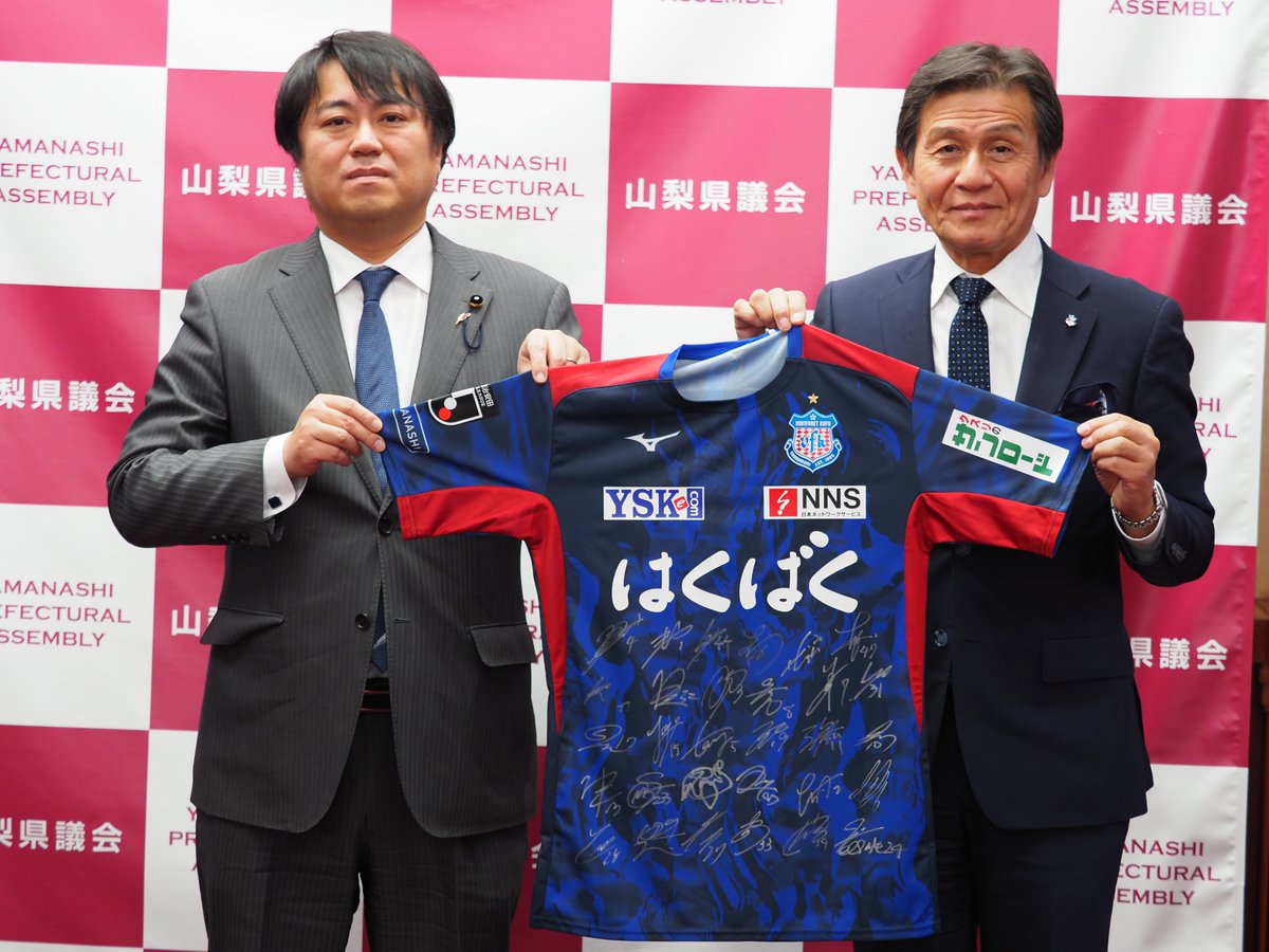 ヴァンフォーレ甲府 (@vfk_official) / Highlights / X