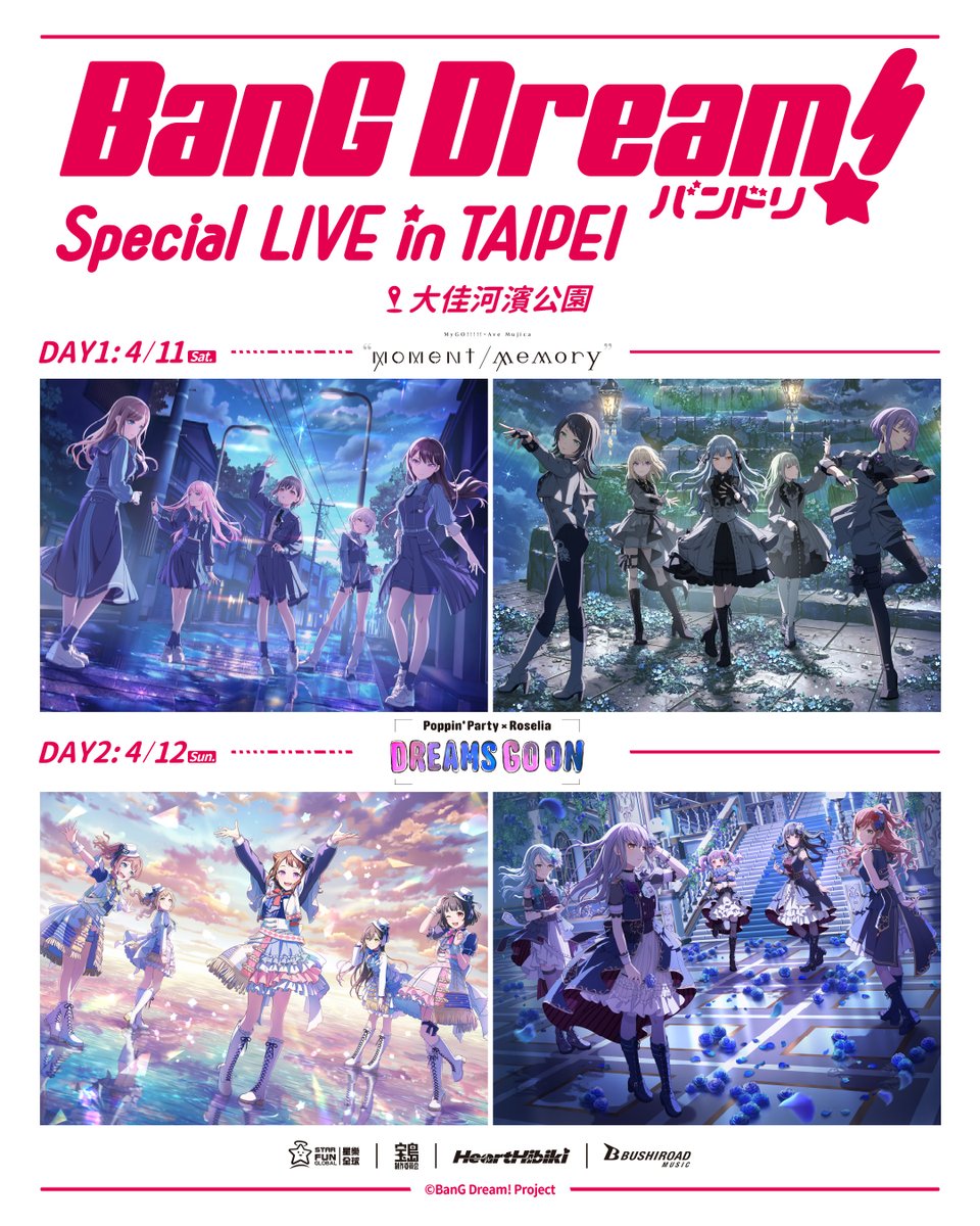 チケット抽選受付開始📢／ 4/11(土)・12(日)開催 「BanG Dream