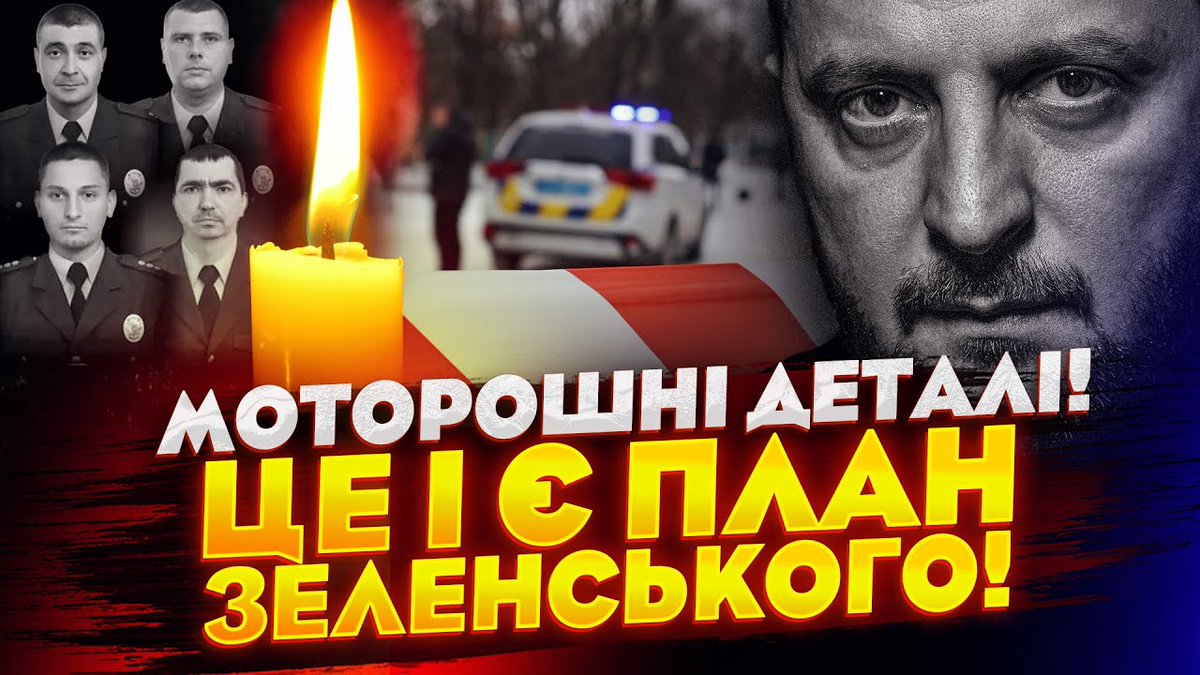 До вашої уваги нове відео:
⚡️"Живим я їм не здамся" Моторошні деталі розстрілу поліцейських. Це вже громадянська війна! — БлогерКлубСенс
youtu.be/VFafTmSE4hU