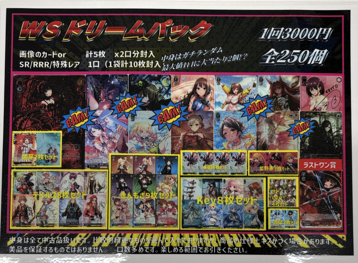 竜星の嵐🌪名古屋店✨アルバイト募集中✨3F+5FデュエルスペースMAX150