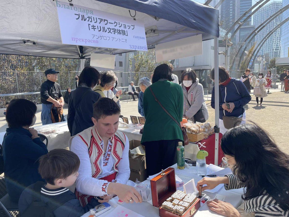 Embassy of the Republic of Bulgaria in Japan tweet media