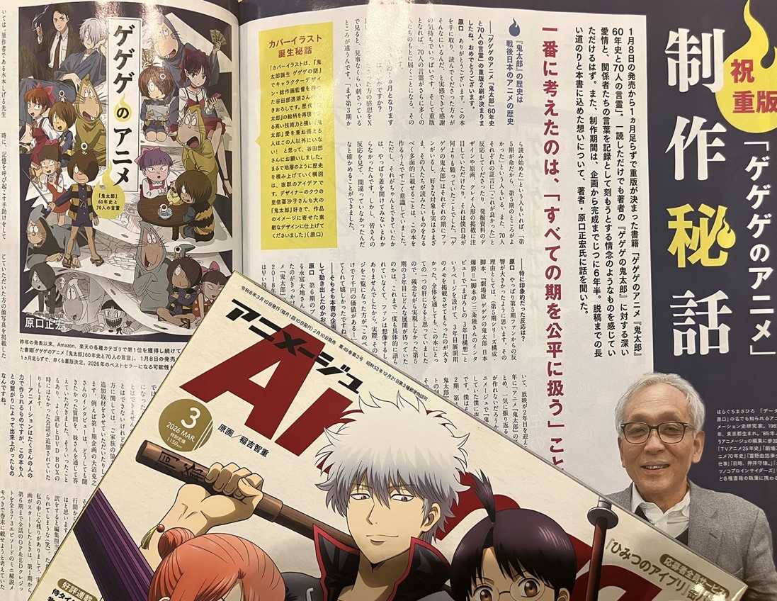 アニメージュ編集部 (@animage_tokuma) / Posts / X