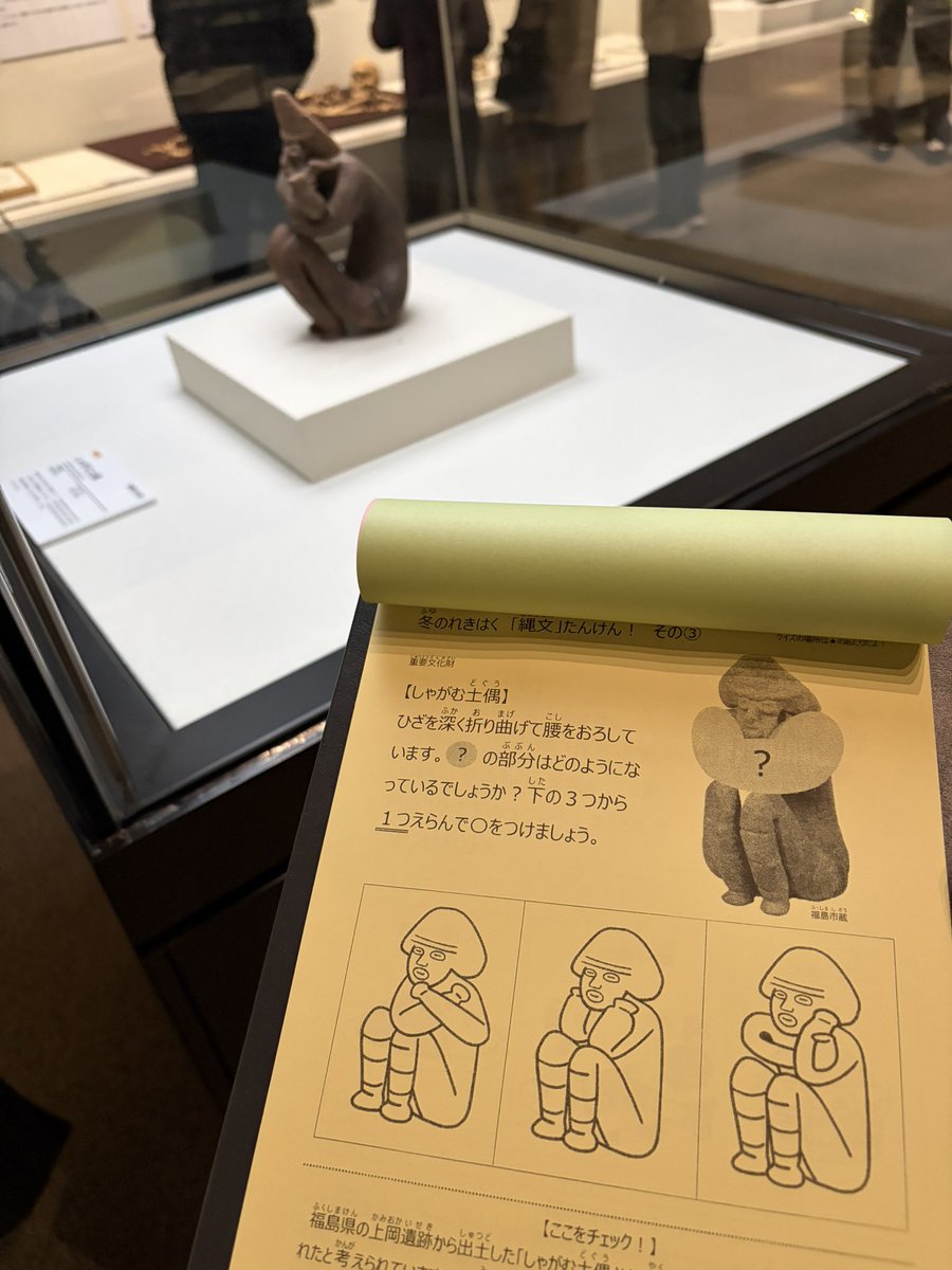 r_kofun's tweet photo. 群馬県立歴史博物館で巡回中の企画展「世界遺産 縄文」は賑わっていますね🔥
カックウは2/15まで本物が展示されています✨
体を張ったクイズで活躍する土偶にも再開できました🥲
会場の動線がシンプルで見やすく、宮城会場では目が合わなかった小型土製仮面も気になりました🎭
https://t.co/8FjTGlWmF9 https://t.co/TIKg3Lgrek