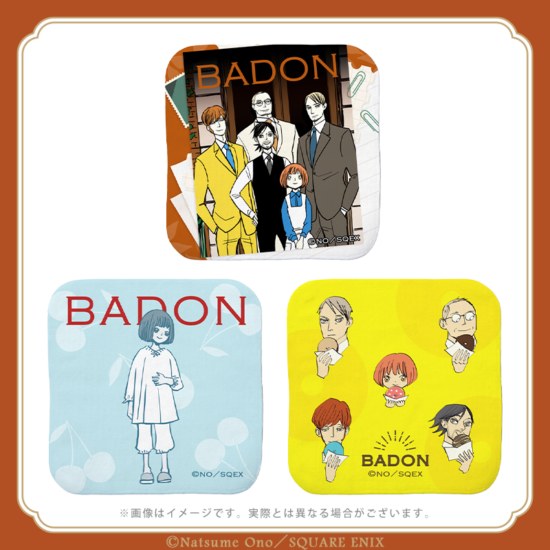 kawaseru_goods's tweet photo. ＼🎯間もなく終了🎯／
オノ・ナツメ先生「#BADON」

📅2月18日(水) 11:59 まで
🛒https://t.co/zXe3mqEcFI

キャラクターの魅力あふれるカラーイラストやコマのグッズが盛り沢山の豪華ラインナップ✨

ぜひお見逃しなく🚬 https://t.co/jgGPyiaBLA