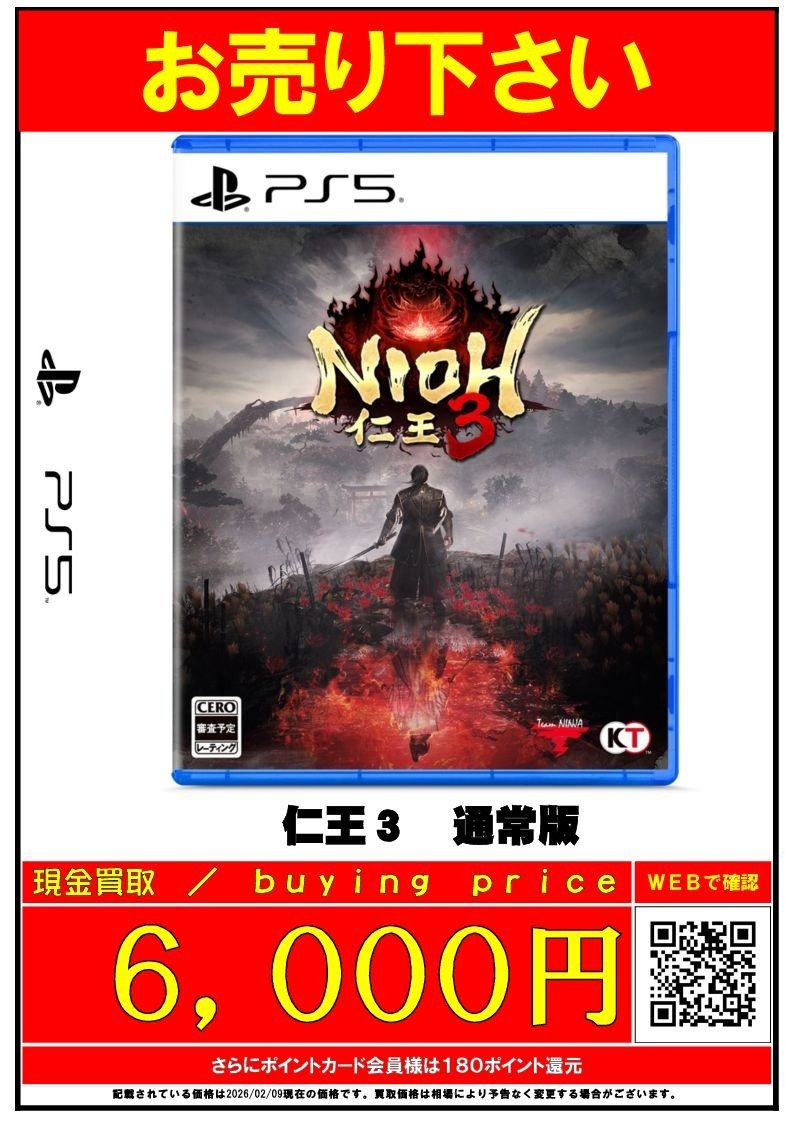 🔥ゲーム買取情報🔥 #PS5 #高価買取 #西宮 #ゲーム ドラゴンクエストⅦ