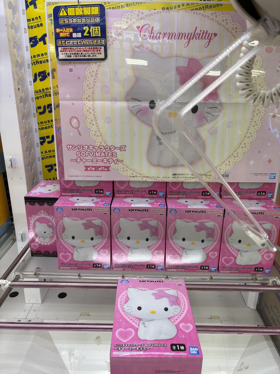サンリオキャラクターズSOFVIMATES チャーミーキティ 18個セット