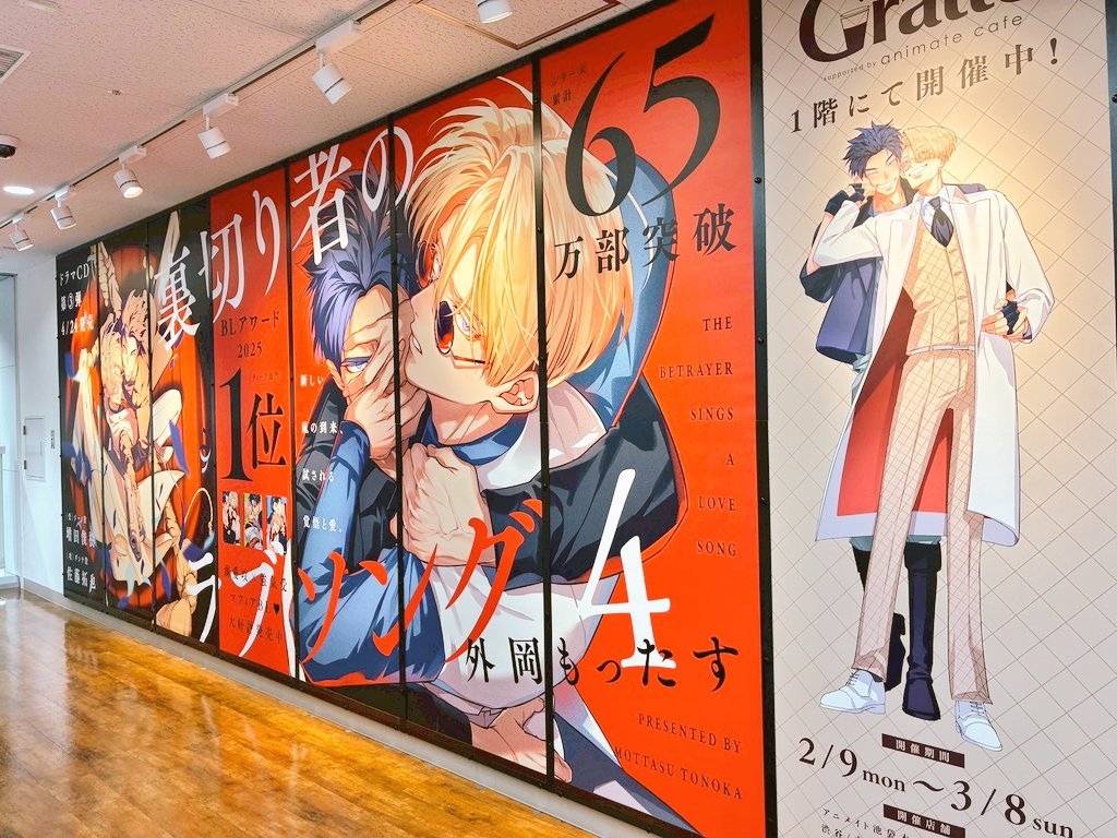 tonoka_mo's tweet photo. 【裏ラブ書店巡りその①】
本日書店巡りしてきましたー！！😚
アニメイト池袋さんで3FのBIG壁広告とPOPにサイン入れさせていただきました💕
（壁広告はもう一箇所🐻がいます😋）
池袋行かれる皆様は見ていってくださいませー！！！とにかくめちゃカッコイイです！！！！💪✨
#裏切り者のラブソング https://t.co/NWMtdRUHyy