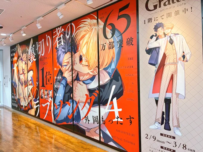 【裏ラブ書店巡りその①】 本日書店巡りしてきましたー!! アニメイト池袋さんで3FのBIG壁広告とPOPにサイン入れさせていただきました (壁広告はもう一箇所がいます) 池袋行かれる皆様は見ていってくださいませー!!!とにかくめちゃカッコイイです!!!! #裏切り者のラブソング