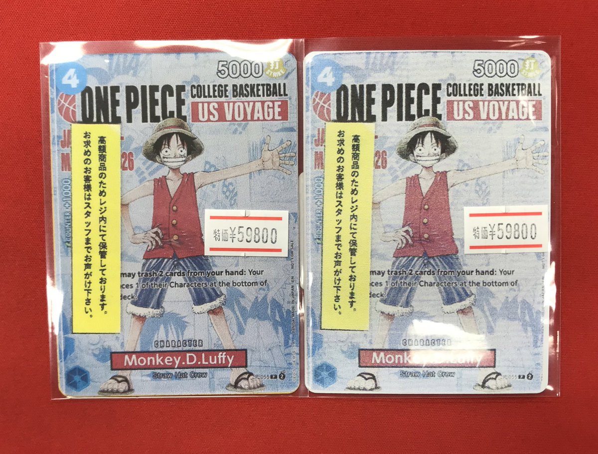 ワンピースカード 】 特価情報 ONEPIECE COLLEGE BASKETBALL US VOYAGE