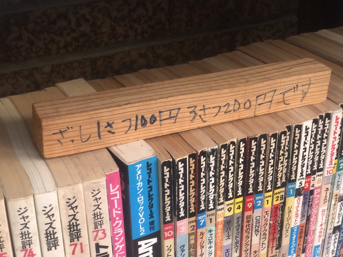 ざっし1さつ100円3さつ200円です