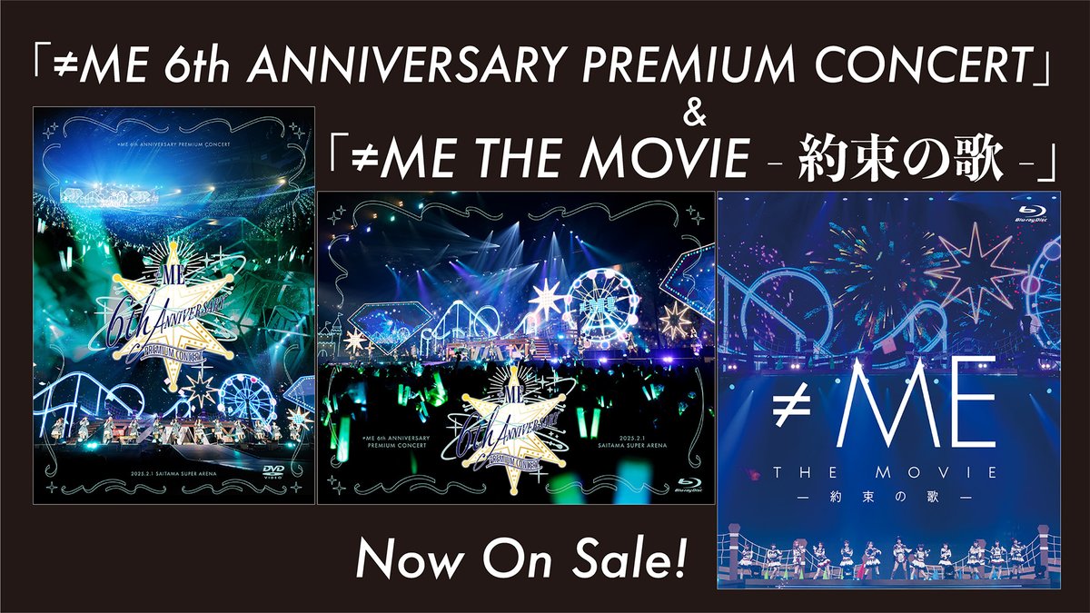 2/4(水)発売
≠ME 6周年コンサート
「≠ME 6th ANNIVERSARY PREMIUM CONCERT」映像作品

「オリコン週間ミュージックDVD・BDランキング」で
1位をいただきました🥇⟡.·
本当にありがとうございます！

引き続き、≠MEの応援を
よろしくお願いいたします💎₊⟡

#ノイミー