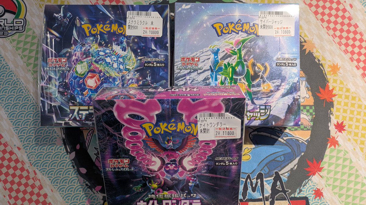 ボムポケカ #ポケカ ステラミラクル ナイトワンダラー サイバー