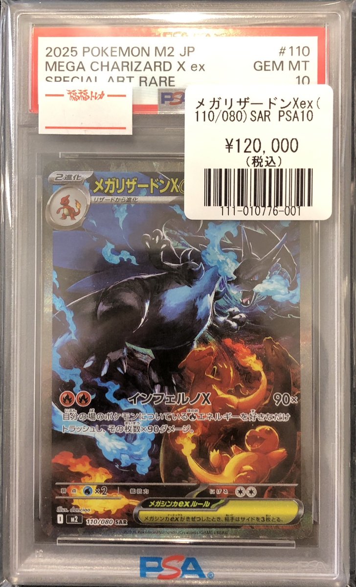 🦉福福トレカ池袋ポケモンカード専門店🦉 #ポケカ #福福ポケカ #池袋