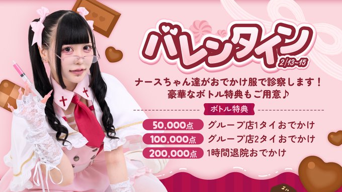 コンカフェ あるこほりっく 秋葉原院のツイート