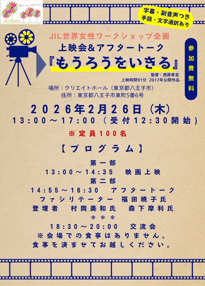 映画『もうろうをいきる』 (@mourou_wo_ikiru) / Posts / X