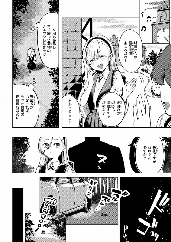 【コミックゼロス vol.132のお知らせ】
ハード描写が光る!みなまっくす先生初登場!
ナマイキお嬢様へのザーメン制裁…目が離せません💦

『パブロフのお嬢様』
by みなまっくす @minamaxR

コミフロ
https://t.co/5u8iZQkCYh

単話 2/11配信
https://t.co/L5H7gk6jyM 