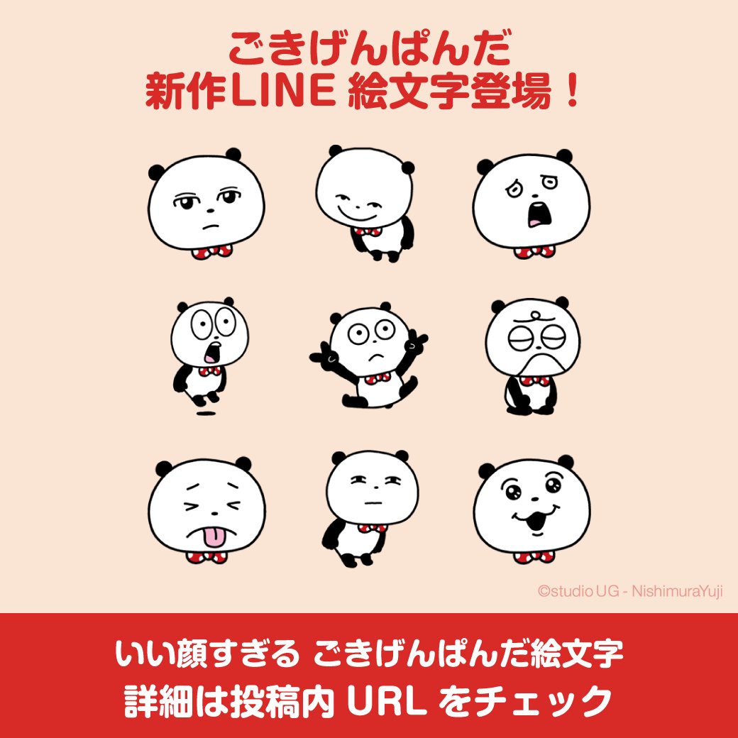 こんなん、すぐに買うに決まってるじゃん🐼‼️