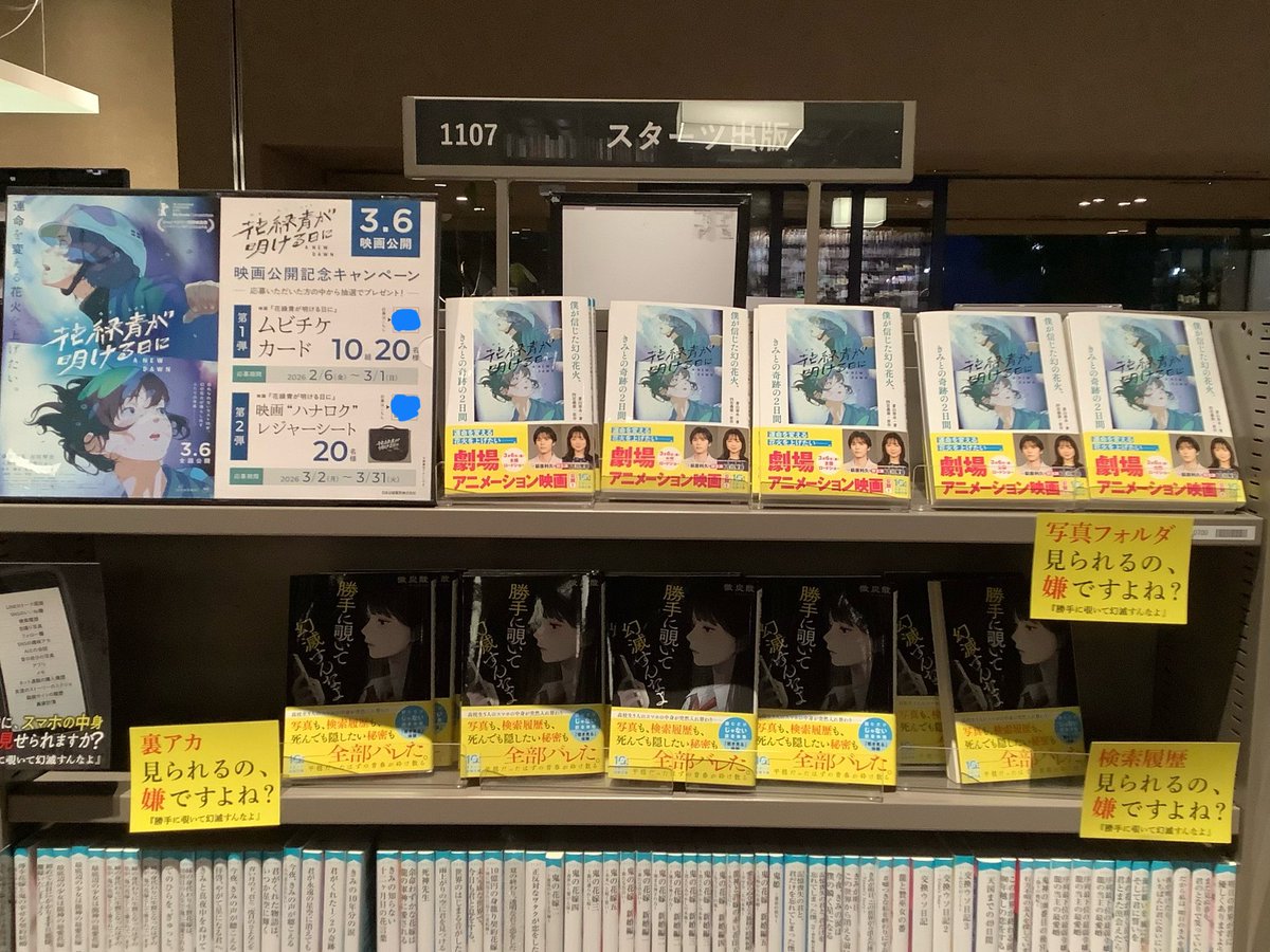 TSUTAYABOOKSTORE常総インターチェンジ tweet media