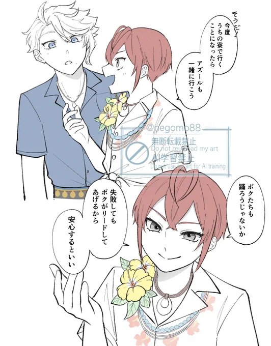 スイスイの🐙にグイグイ行く🌹好き 