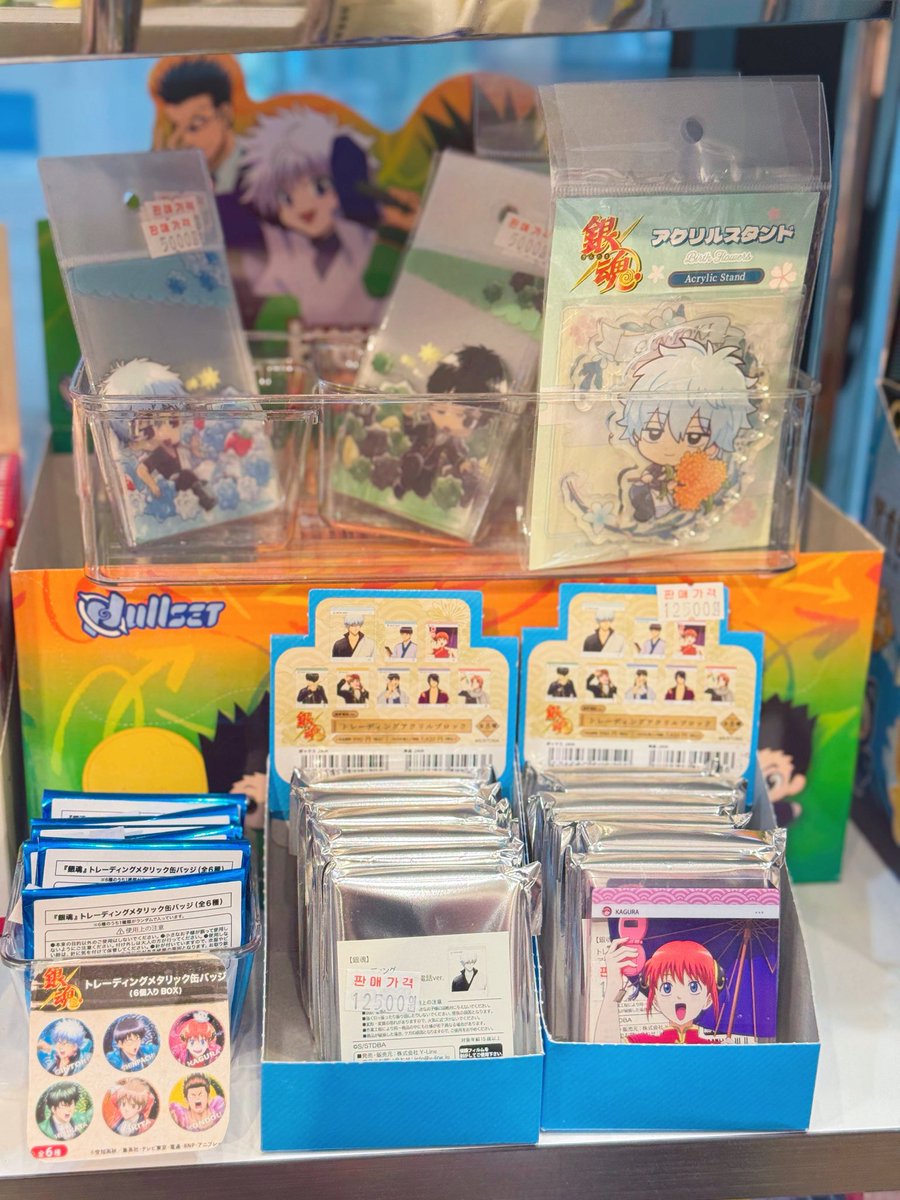 은혼 굿즈 입고되었습니다.ᐟ.ᐟ𖤐
🍥 은혼 트레이딩 모바일 아크릴 블럭 8종
🍥 은혼 긴토키 탄생화 아크릴스탠드
🍥 은혼 메탈릭 캔뱃지 6종 랜덤
🍥 은혼 긴토키 &amp; 히지카타 별사탕 클리어 포토카드

🏩도레미랜드 홍대점 (AK몰 후문)

#홍대굿즈샵 #홍대쿠지샵 #도레미랜드 #은혼굿즈 #히지카타