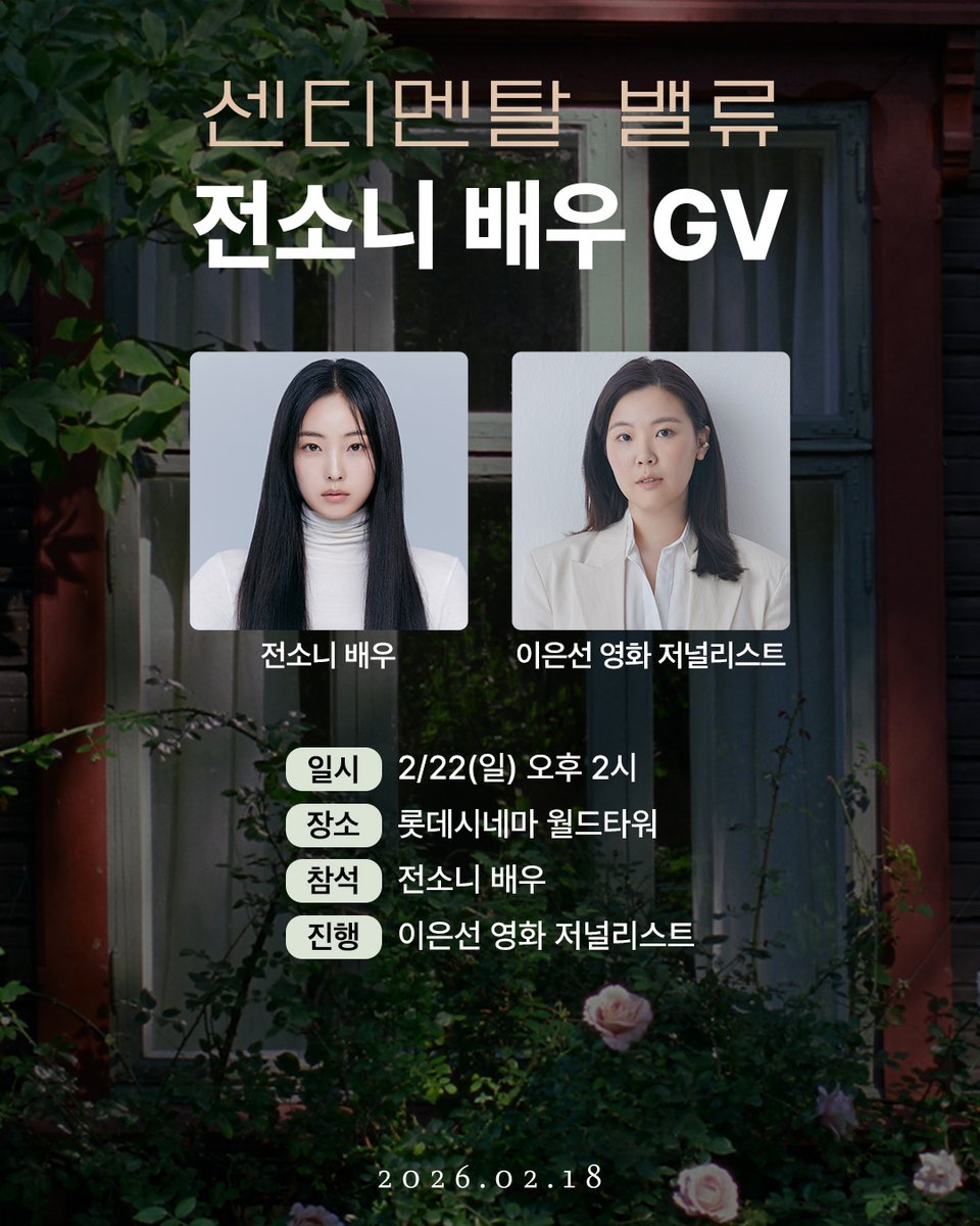 GV 확정 안내 이미지(미리보기)