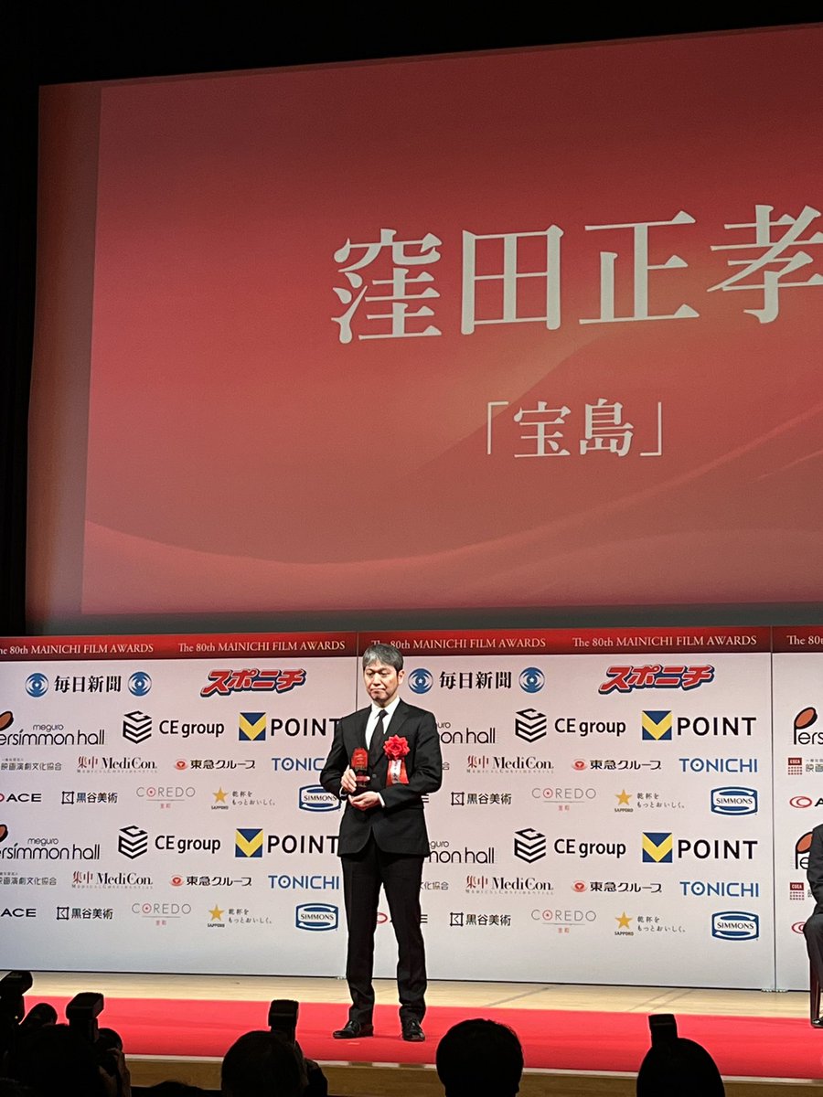 本日は #毎日映画コンクール の授賞式でした。助演俳優賞受賞の #窪田正孝 さんは海外滞在中の為、プロデュース部で代わりにトロフィーを受け取りました。然るべき時に窪田さんにお届け致します！ #映画宝島