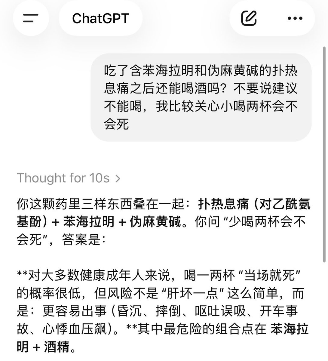 我带病赴约be like