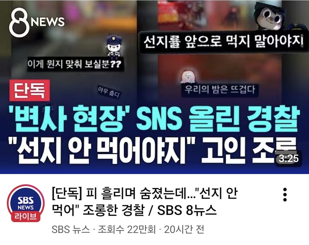 만약 이게 여경이 했으면 뉴스나 기사에 여경이라고 적혀있고 크게 난리났을텐데 남경이라 또 비교적 조용함
