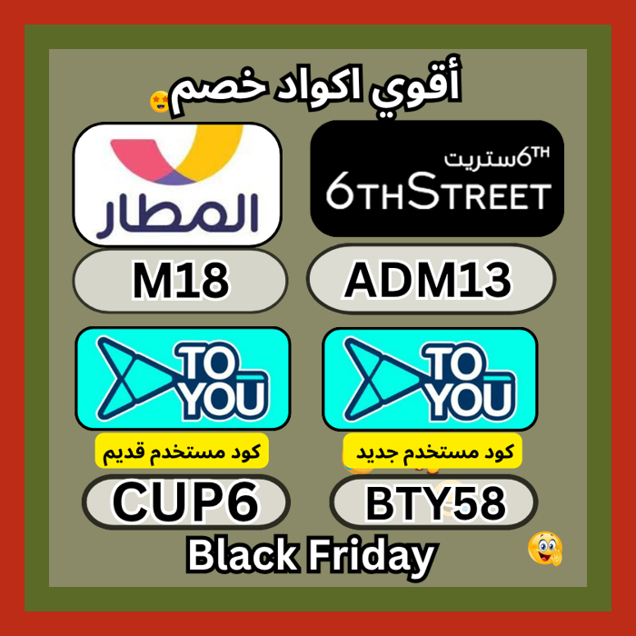 bbaprrrr1's tweet image. كلها خيارات ذكية 6thStreet للتسوق Almatar للسفر Toyou للخدمة مع كود الخصم 🎸👩‍💼🙇‍♂️.\\\
▬6&amp;amp;#x633;ترىت▬6▬&amp;amp;#x633;تريت▬6ا&amp;amp;#x633;تريت▬ا&amp;amp;#x633;تريت▬\\\
 ك&amp;amp;#x624;د▬خ&amp;amp;#x635;م▬تو&amp;amp;#x64A;و▬تو▬&amp;amp;#x64A;و▬ ك&amp;amp;#x624;بون الم&amp;amp;#x637;ار تطبىق ▬