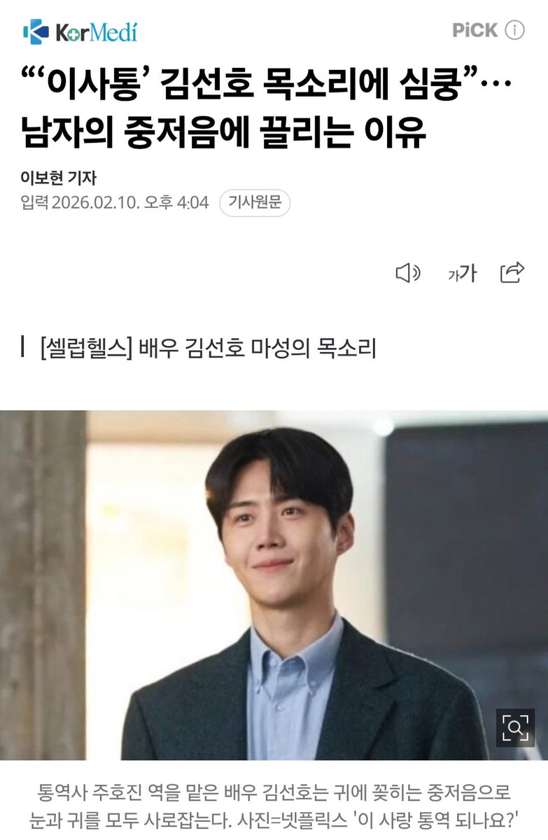 목소리가 너무 좋긴해
naver.me/54KZ5mEk