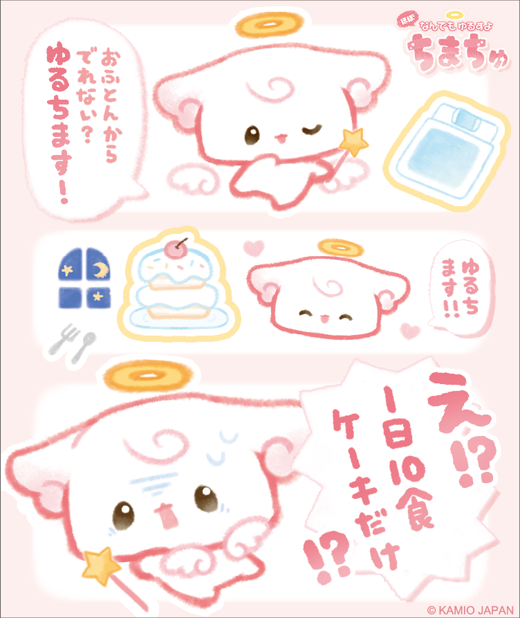 株式会社カミオジャパン💙 (@kamiojapan) / Posts / X