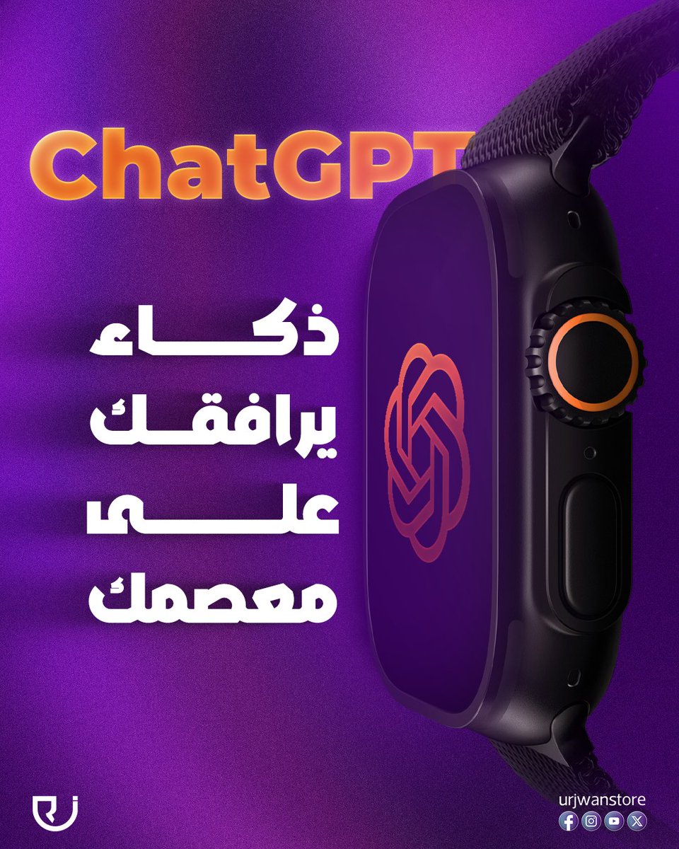 Urjwan_Store's tweet photo. أرجوان ألترا 3 وصلت!!🔥

متوفرة الآن على متجرنا
خلك أول من يقتنيها⌚💜
#جديد #أرجوان #ساعة_ذكية #ألترا #ساعات #urjwan #السعودية https://t.co/h1fKBxX5nk