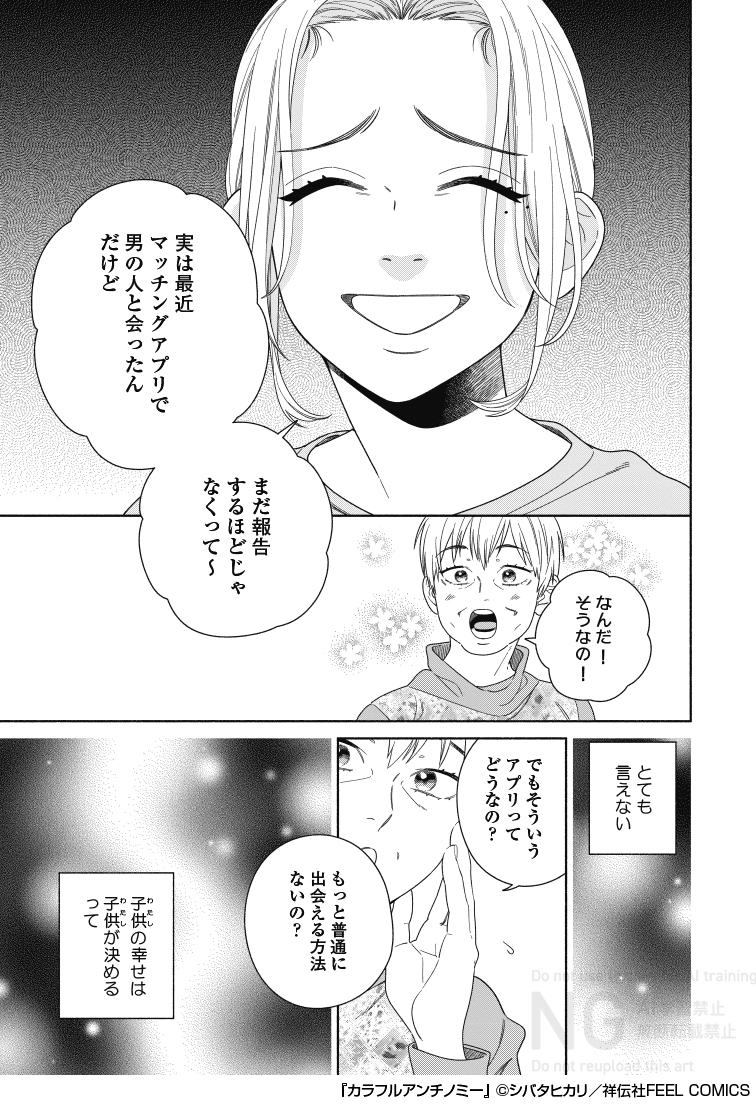 帰省イベント「最近いい人とかいないの?」(0/9) 