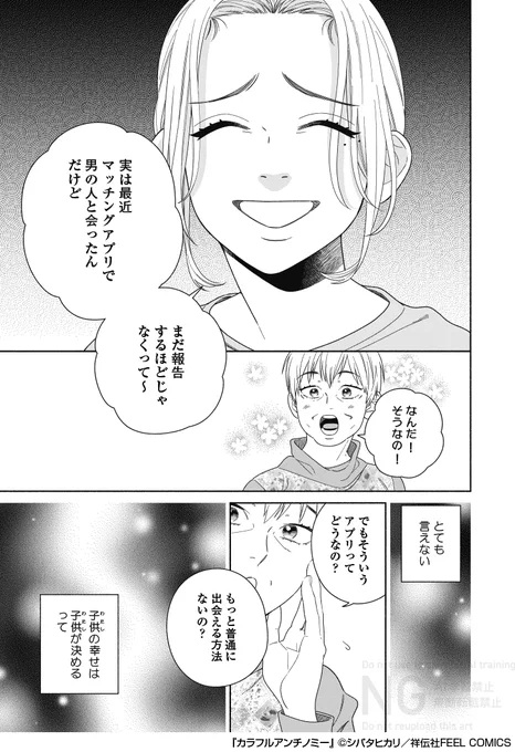 帰省イベント「最近いい人とかいないの?」(0/9) 