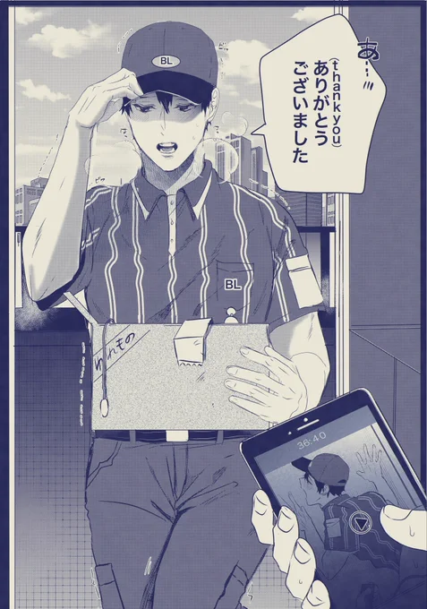【創作BL】
俺の彼氏は💚(1/3) 