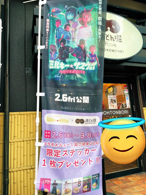 急遽友達とミルサブコラボ行ってきました。色凄いけど美味だったー