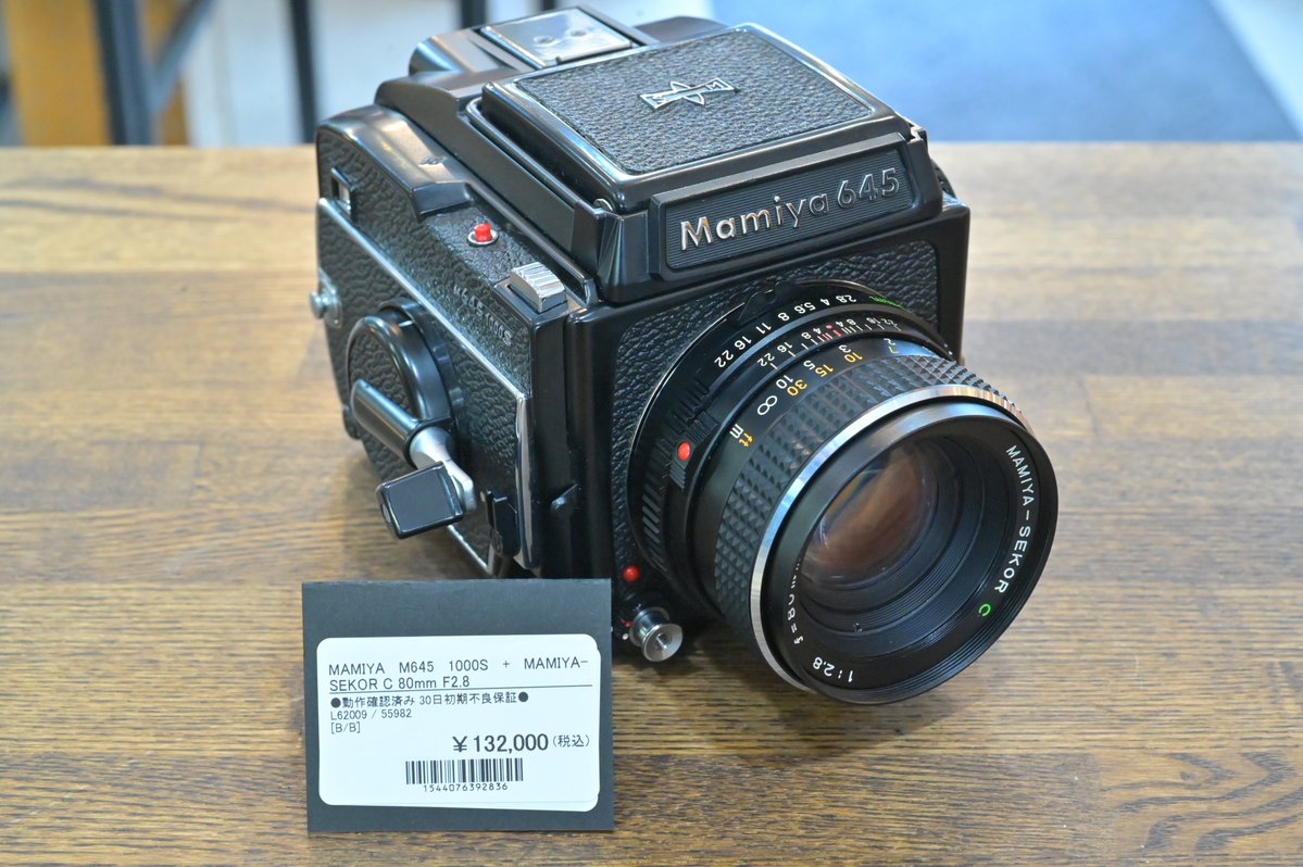 撮り心地の良い中判カメラ】 - MAMIYA M645 1000S + MAMIYA-SEKOR C