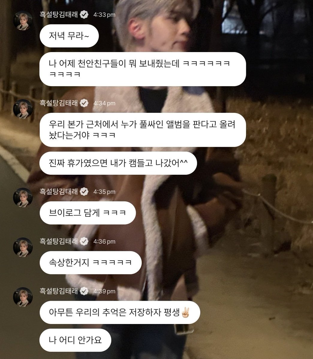 260210 🐥💬 5:33PM KST

🐥 have dinner~
🐥 my friends from cheonan sent me something yesterday ㅋㅋㅋㅋㅋㅋㅋㅋㅋㅋ
🐥 someone put up a notice saying that they're selling fully signed album(s) near my family home ㅋㅋㅋ
+