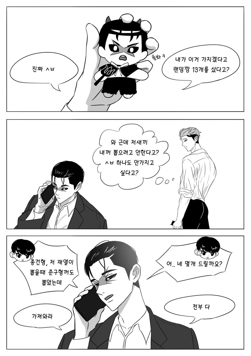 Siro5ni's tweet photo. VVIP 팝업 방문한 준종

#Lookism #gungoo https://t.co/eYqVHT4S7P