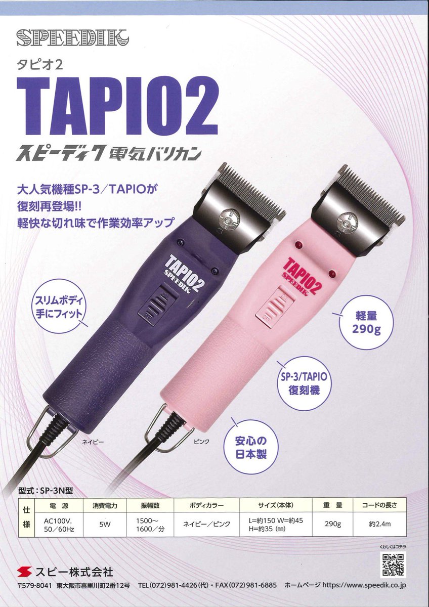 ks_kobo's tweet photo. 3月17日についに‼️ついに❓ついに‼️
タピオが復活‼️👏👏👏👏👏
⁡
今回のタピオ2は初代タピオと外観は同じでスイッチの場所も同じなので使用感としては全く違和感なく使って頂けるかと思います

ご予約並びにお問い合わせお待ちしております
⁡
#ケーズ工房 #スビー #タピオ #タピオ2 https://t.co/eG51UBtpfL
