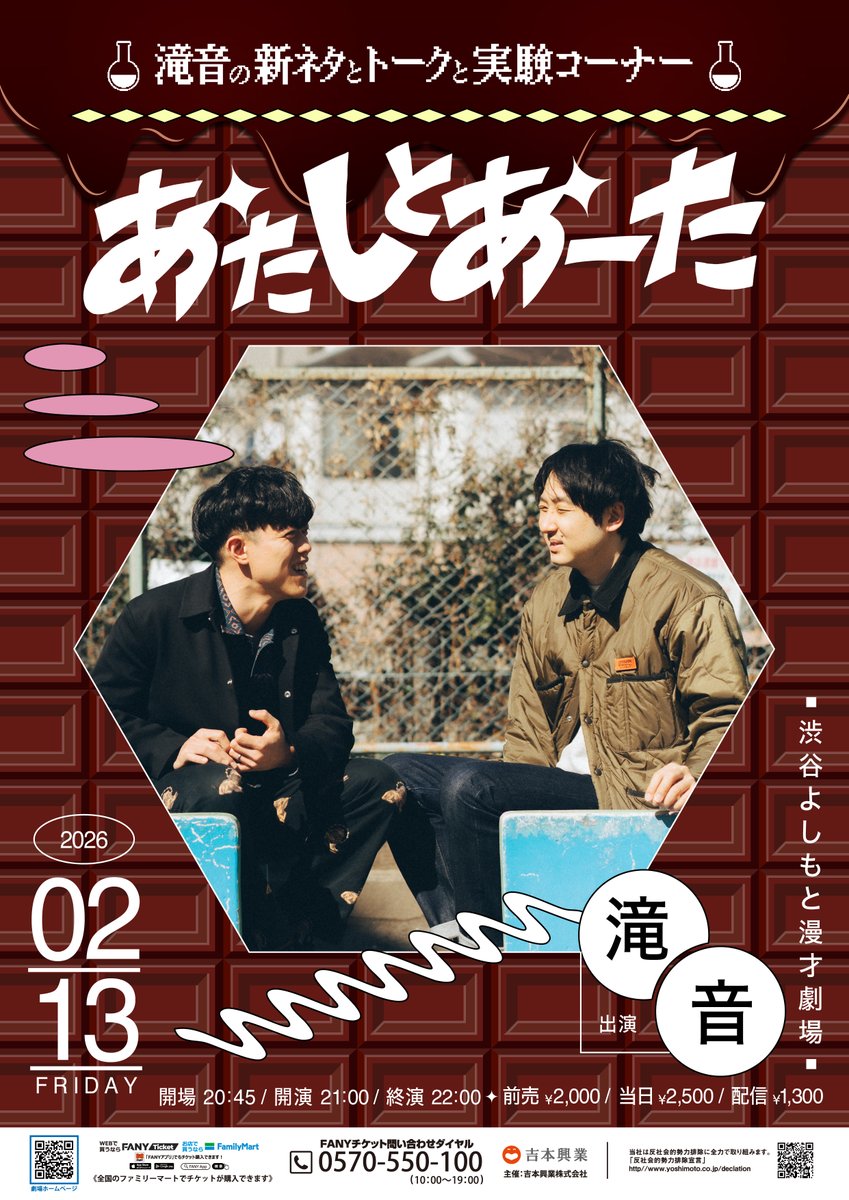 滝音 秋定遼太郎 (@sadarow) / Posts / X