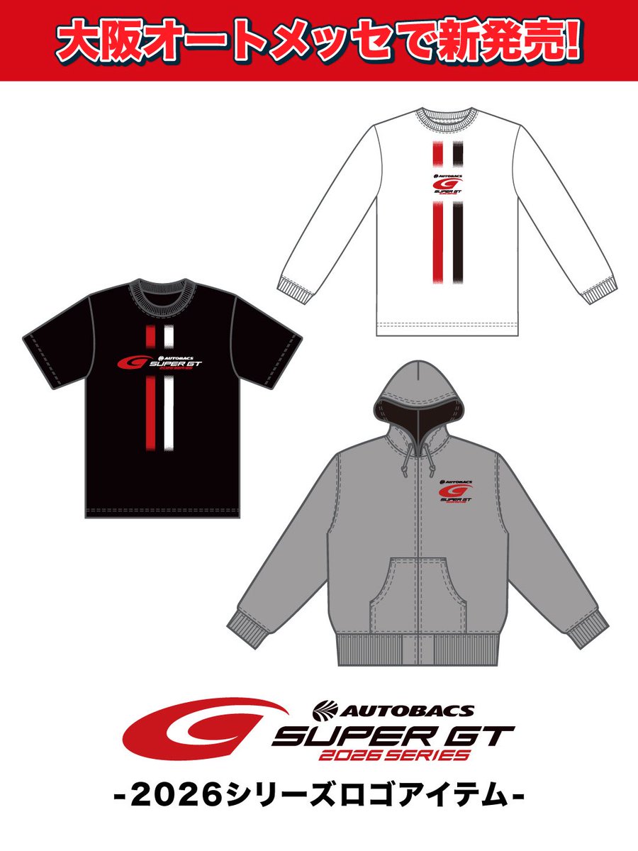 🆕2026シリーズロゴアイテム新発売‼️📢 今年はデザインが一新されまし