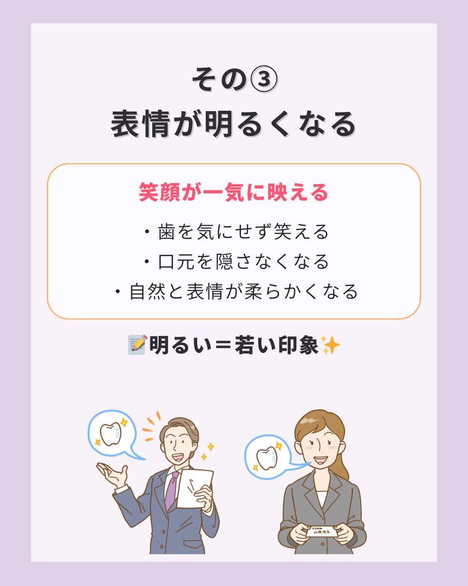 YCwhitening's tweet photo. 「歯が白くなる＝歯だけの変化」と思われがちですが、

実は
・肌が明るく見える
・口元に清潔感が出る
・表情が自然に明るくなる　　

というような変化を感じる方が多いです✨

まずはクリーニングやホワイトニングのお試しからでも◎

当院では試しやすいメニューもご用意しています💎

https://t.co/qIV75GOLsF