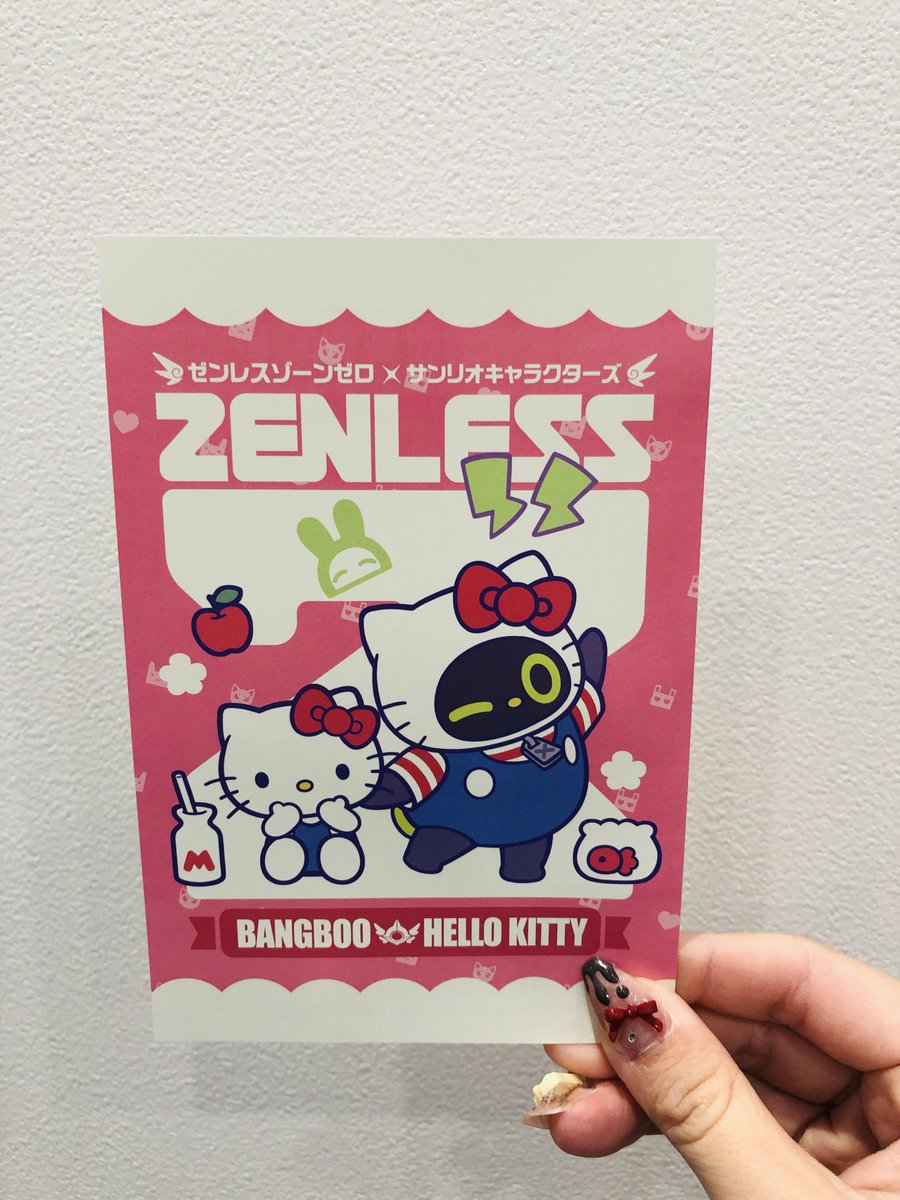 ゼンレスゾーンゼロ×サンリオキャラクターズ GiGOキャンペーンは明日2