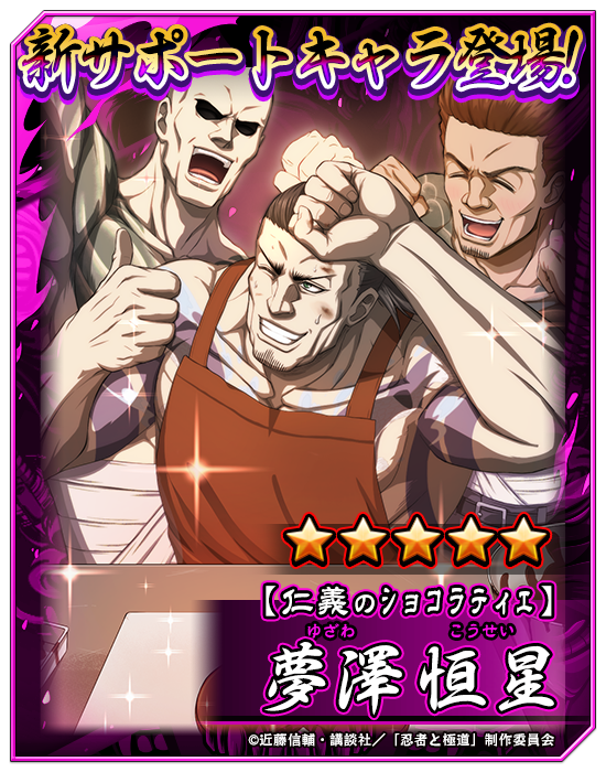 忍者と極道 沸闘戦祭（ブッコロフェスタ）【公式】 tweet media