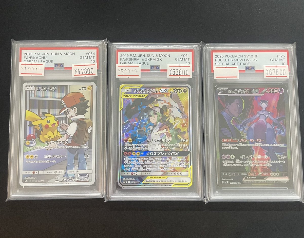 🔥ポケカPSA入荷情報🔥】 人気PSA各種入荷しました🎁 13時から21時まで